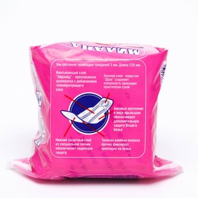 

Прокладки Милана Ultra VITA Драй, 10 шт.