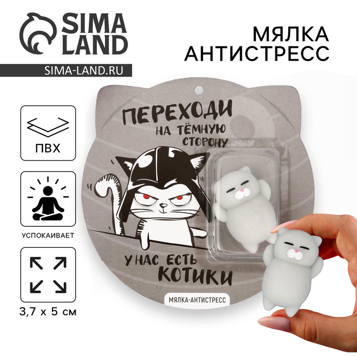 Мялка антистресс «Переходи на темную сторону» 14,6х14,6см - Фото 1