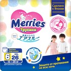 Подгузники-трусики для детей Merries XXL 15-28 кг, 26 шт - фото 298116565