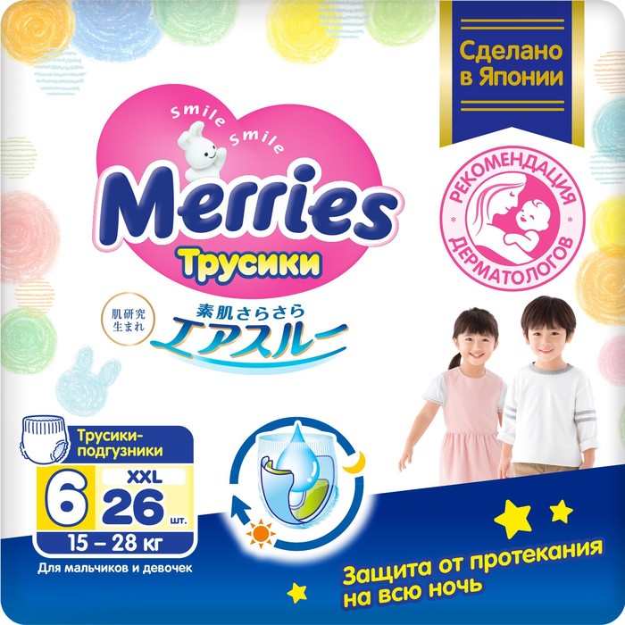 Подгузники-трусики для детей Merries XXL 15-28 кг, 26 шт - Фото 1