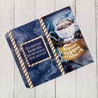 Обертка для шоколада «Вкусный подарок», 18.2 x 15.5 см - Фото 1