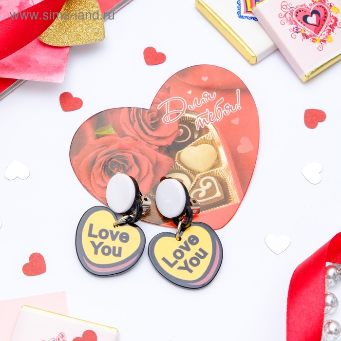 Набор клипсы+открытка, «Яркая юность» love you, цвет жёлтый - Фото 1