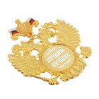 Орден "Лучший из лучших" - Фото 3