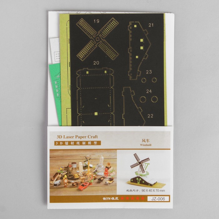 Модель 3D «Мельница» из бумаги с лазерной резкой 44521