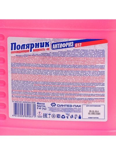 Антифриз G12 «Полярник», -40°C, красный, 5 кг