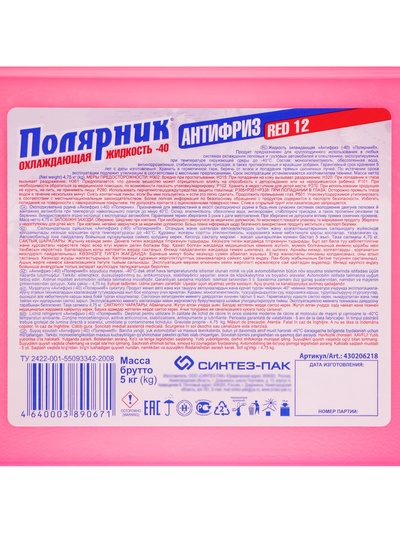Антифриз G12 «Полярник», -40°C, красный, 5 кг
