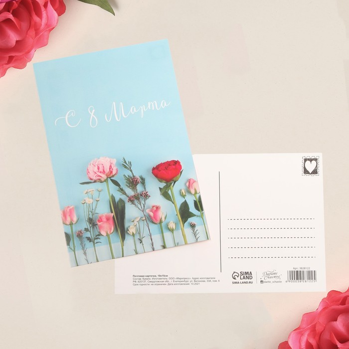 Почтовая карточка «С 8 марта», бутоны, 10 × 15 см - Фото 1