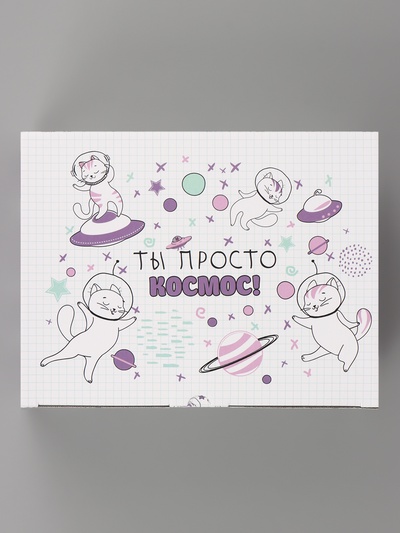 Коробка‒пенал, упаковка подарочная, «Ты просто космос», 30×23×12 см