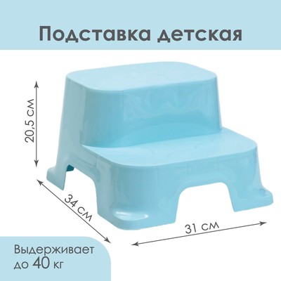 Табурет - подставка детский, светло-голубой