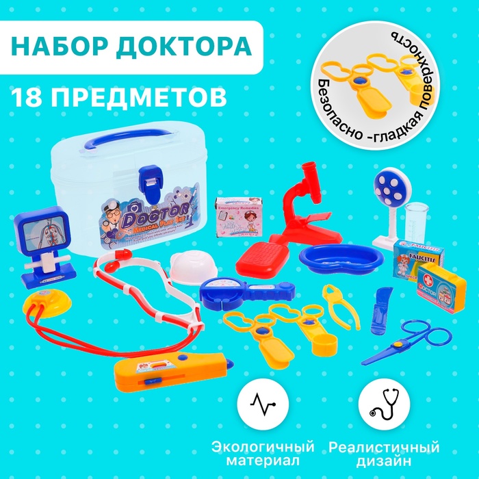 Набор доктора «Здоровье» в чемоданчике,18 предметов - Фото 1