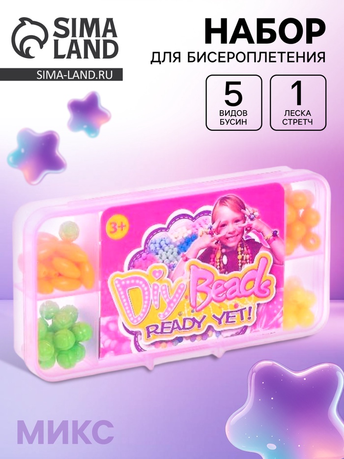 Набор для плетения «Бусинка», МИКС - Фото 1