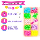 Набор для плетения «Бусинка», МИКС - Фото 3