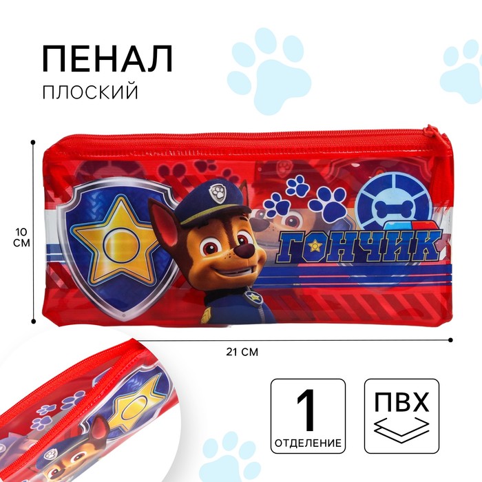 

Пенал мягкий, 1 отделение, 95х205 мм, ПВХ, Щенячий патруль