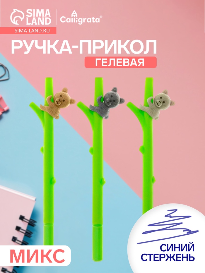 Ручка-прикол Calligrata «Мишка на бамбуке», синий стержень, гелевая, МИКС - Фото 1