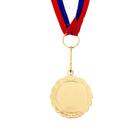 Медаль призовая 159 диам 3,5 см. 1 место. Цвет зол. С лентой - фото 8655191