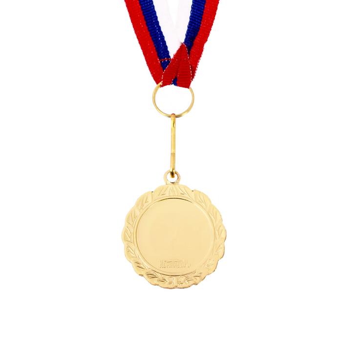 Медаль призовая 159 диам 3,5 см. 1 место. Цвет зол. С лентой - фото 1886349160
