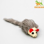 Игрушка для кошек "Серая мышь" с мордочкой из сизаля, 8 см - фото 2098164