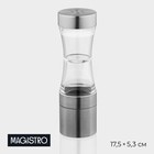 Мельница для специй Magistro «Лоста», 17.5×5.3 см, двусторонняя, керамический механизм, серебристая - Фото 1