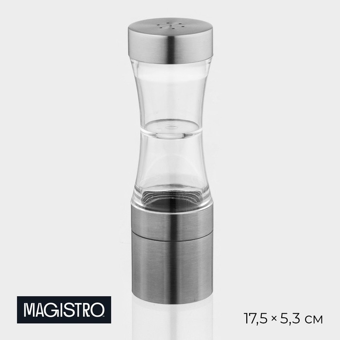 Мельница для специй Magistro «Лоста», 17.5×5.3 см, двусторонняя, керамический механизм, серебристая - Фото 1