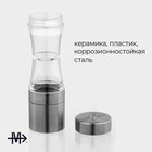 Мельница для специй Magistro «Лоста», 17.5×5.3 см, двусторонняя, керамический механизм, серебристая - Фото 2