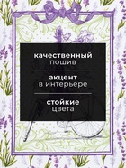 Кухонное полотенце «Доляна. Прованс», 35×60±2 см - Фото 2