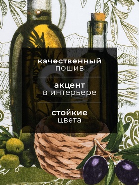 Кухонное полотенце «Доляна. Оливки», 35?60±2 см (комплект 2 шт)