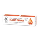 Крем «Невская косметика», пантенол, универсальный, 40 мл - Фото 2