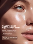 Крем «Невская косметика», пантенол, универсальный, 40 мл - Фото 2