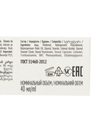 Крем «Невская косметика», пантенол, универсальный, 40 мл - Фото 5