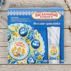 Пасхальный набор с красителем «Весёлые цыплята» - Фото 9