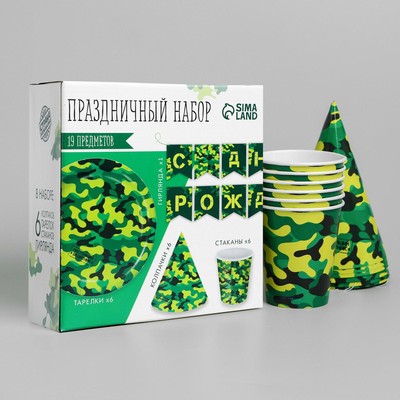 Посуда одноразовая бумажная «С днём рождения. Военный», 6 тарелок, 6 стаканов, 6 колпаков, 1 гирлянда