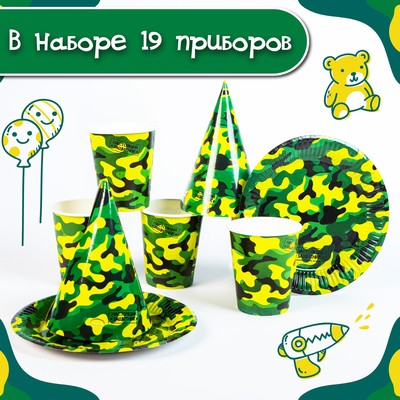 Посуда одноразовая бумажная «С днём рождения. Военный», 6 тарелок, 6 стаканов, 6 колпаков, 1 гирлянда