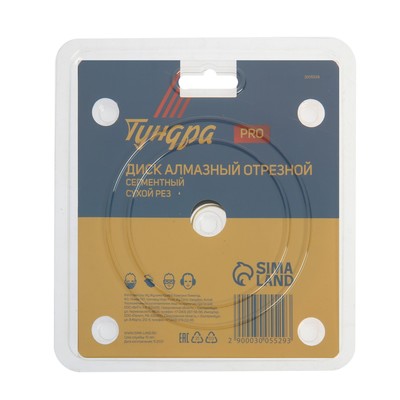 Диск алмазный отрезной ТУНДРА ПРОФИ, тонкий, сегментный, сухой рез, 125×1.4×22 мм