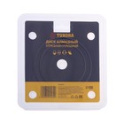 Диск алмазный отрезной ТУНДРА ПРОФИ, для реза плитки, сплошной, мокрый рез, 125×1.4×22 мм - Фото 6