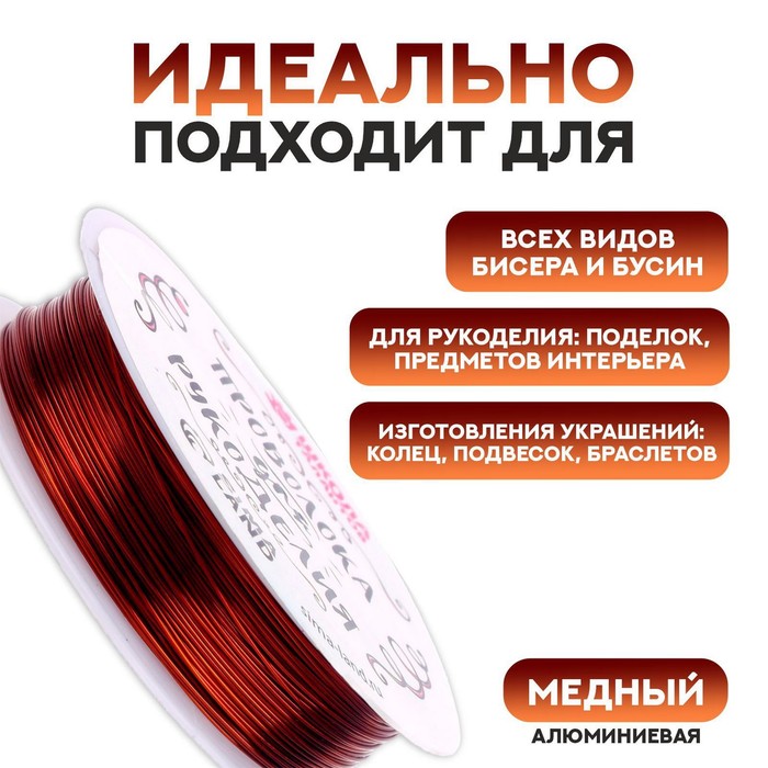 Проволока для бисероплетения Гамма DG-6 0,6мм, 10м, цвет №02 серебро, 1шт