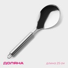 Ложка гарнирная из нержавеющей стали Доляна «Металлик», h=25 см, серебристый - Фото 1