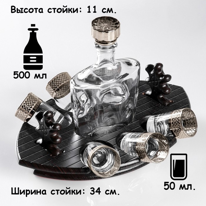 Мини-бар «Фрегат. Скандинавия», 8 предметов: барная стойка, графин, стопки 6 шт., 500/50 мл - Фото 1