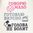 Шапка для бани "Говорю мало, готовлю вкусно, голова не болит", войлок, белая - Фото 2