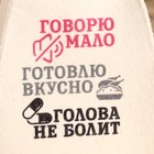 Шапка для бани "Говорю мало, готовлю вкусно, голова не болит", войлок, белая - Фото 5