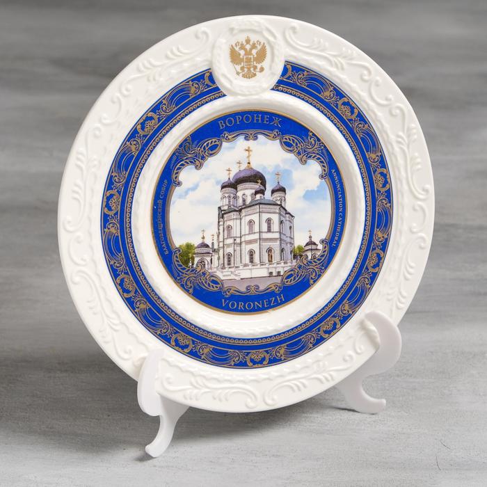 Тарелка сувенирная на подставке «Воронеж. Благовещенский собор», d=20 см, керамика - Фото 1