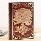 Родословная книга в шкатулке с пером и чернильницей «Древо», 56 листов, 26×24×7 см - Фото 6