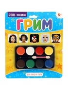 Грим для лица и тела 8 цветов по 3 г, аппликатор, МИКС - Фото 1