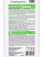 Средство для мытья посуды Clean home, запасной блок, гель, 1 л - Фото 5