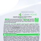 Средство для мытья стёкол и зеркал Clean home, 500 мл - Фото 3