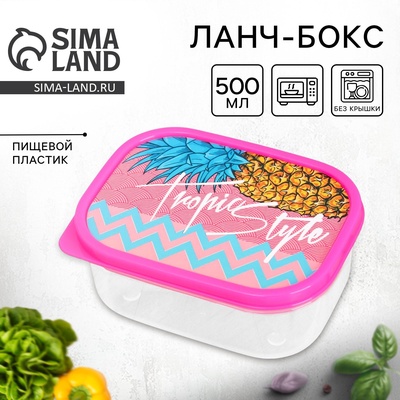 Ланч - бокс прямоугольный Tropic Style, 500 мл