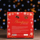 Набор шоколадных конфет ассорти "С Новым Годом!", 180 г - Фото 2