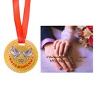 Медаль на ленте "Молодожены" с наградным листом - Фото 1