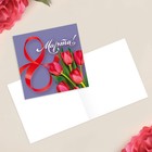 Открытка-мини «С 8 марта», красные тюльпаны, 7 × 7 см - фото 318142567