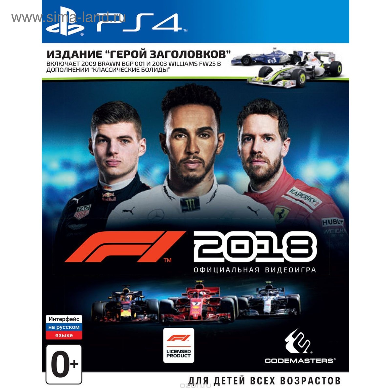 Игра для Sony PlayStation 4 F1 2018, издание 