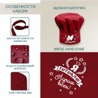 Игровой набор с фартуком и колпаком «№1 на кухне» - Фото 3